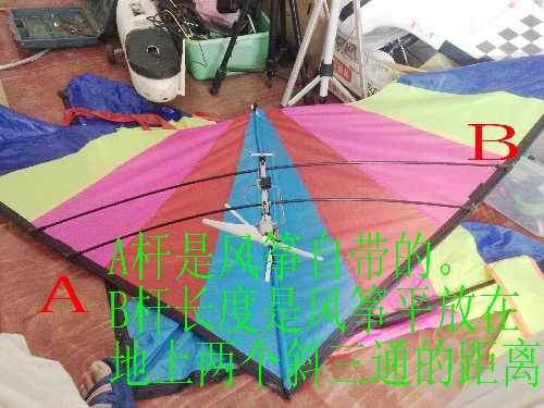 动力风筝制作篇 制作风筝材料,为什么风筝 作者:xhwyp 8686 