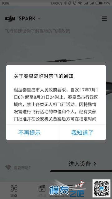 秦皇岛天津福建禁飞去乡下比赛吧哈 秦皇岛,天津,福建,飞去,乡下 作者:飞来峰 4299 