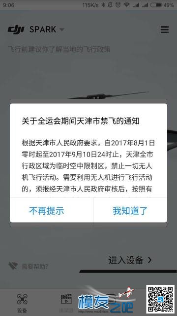 秦皇岛天津福建禁飞去乡下比赛吧哈 秦皇岛,天津,福建,飞去,乡下 作者:飞来峰 8199 