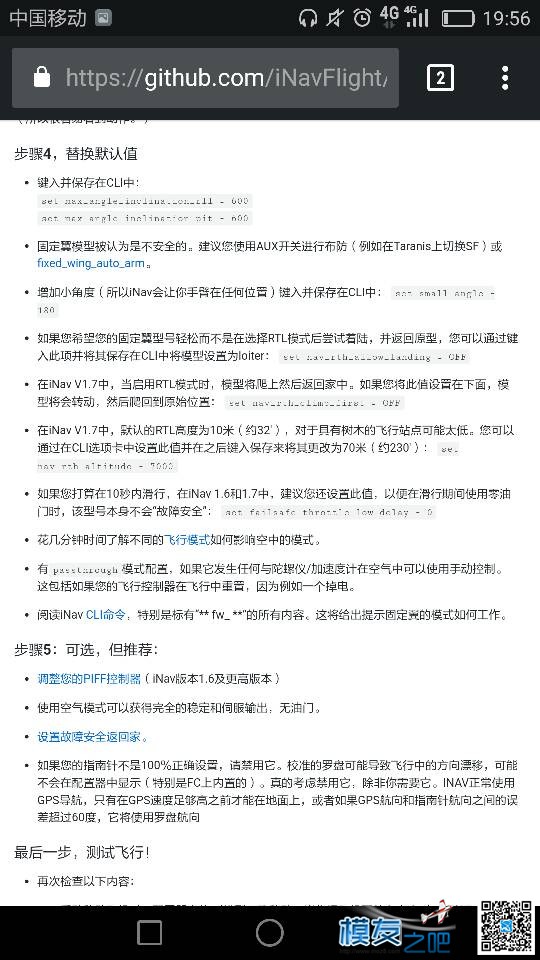 f3飞控inav固件  kfm6飞翼贴地飞，而且可以返航  作者:飞一样的感觉 2005 