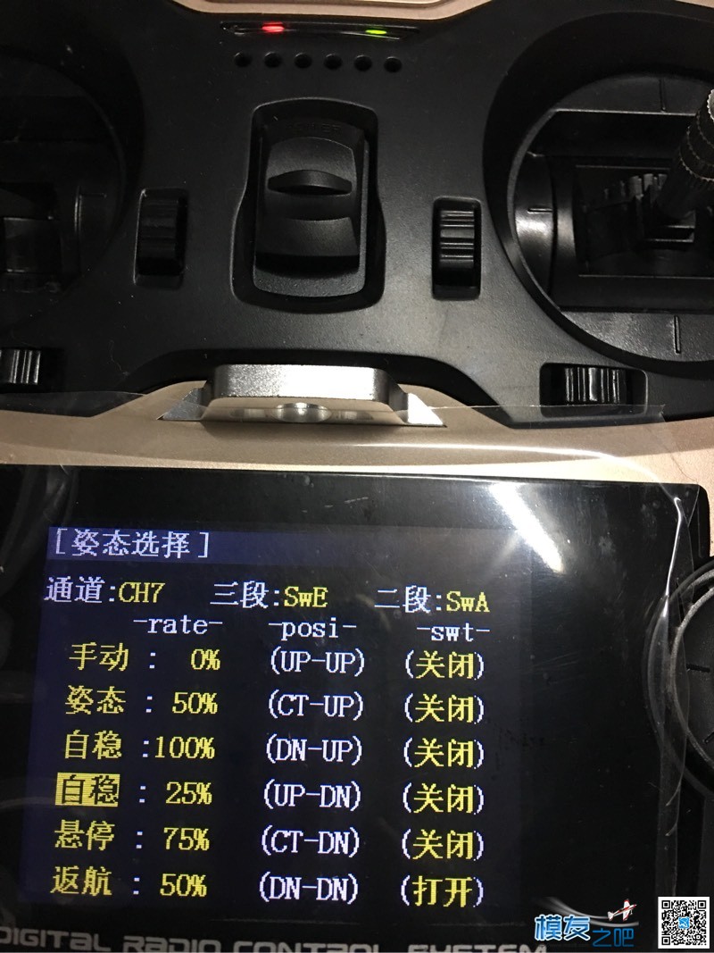 at9s里的辅助通道 at9s对频r9ds,at9s通道设置,at9s自定义,at9s电压,At9s拉距 作者:我心你懂吗 2068 