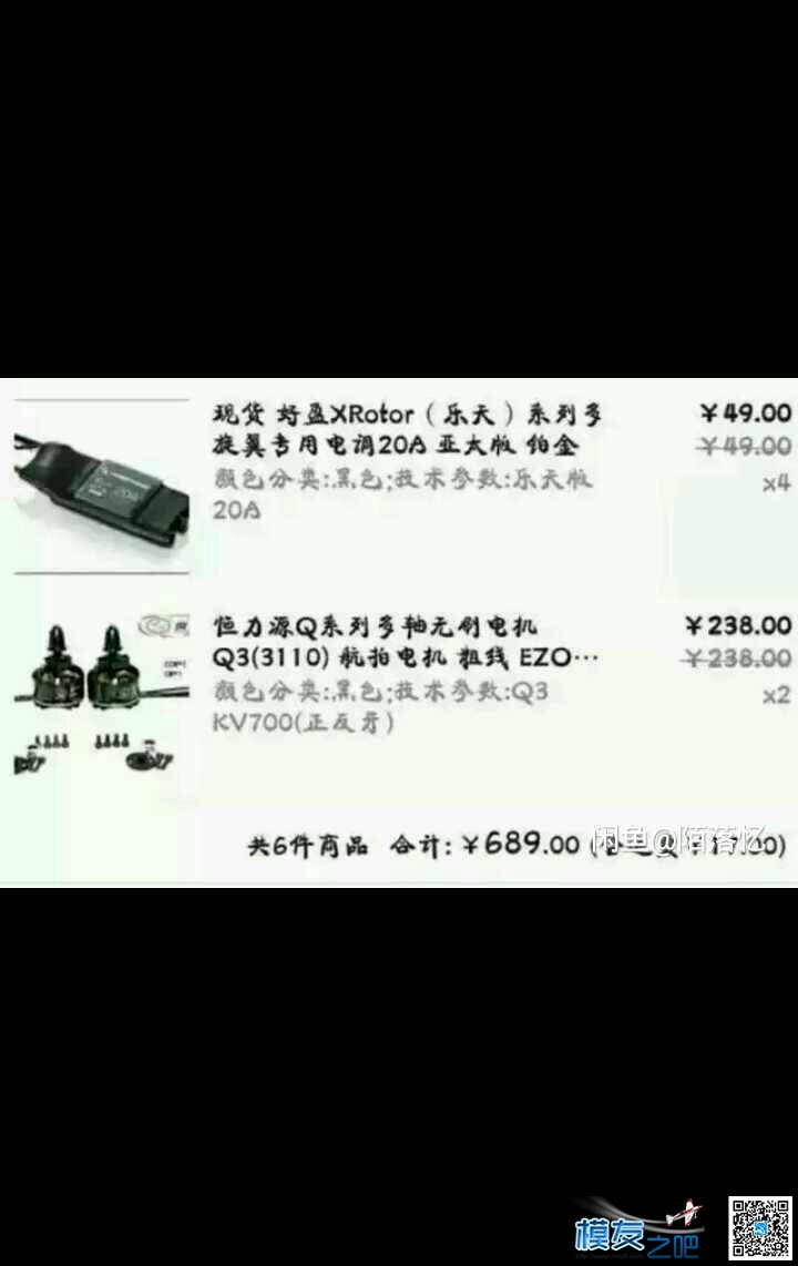 唉，越是缺钱越是难熬 舵机,电机 作者:喻修 9684 