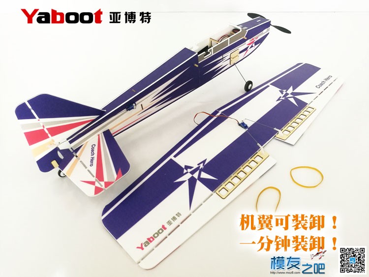 新手再也不怕炸鸡了，亚博特英雄版微风教练机白菜价 固定翼,亚博特王子领 作者:xingdong66 1567 