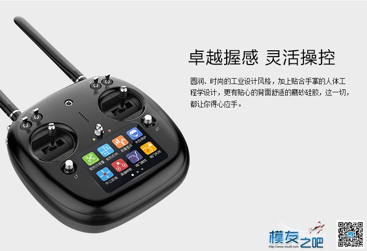 SIYI思翼科技XT32遥控器震撼预售 遥控器,接收机 作者:疆域航模 388 