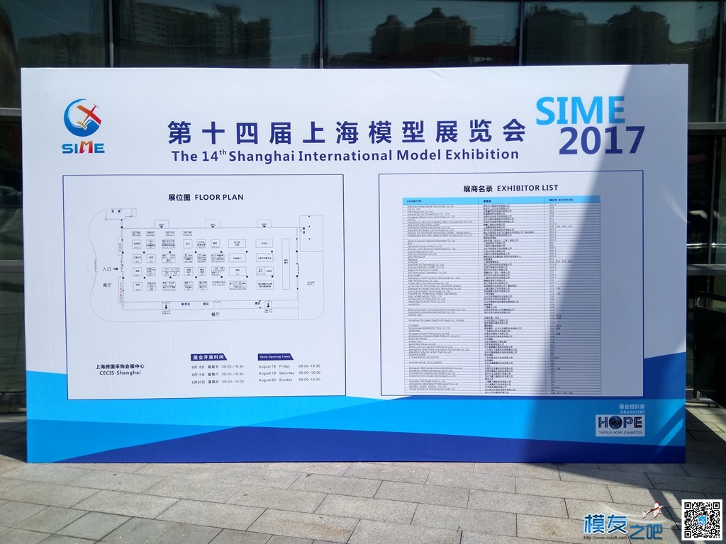2017 SIME 上海模型展 [ 老晋视线 ] 电池,乐迪,固件,APM,晋发2017年26号 作者:老晋 6112 