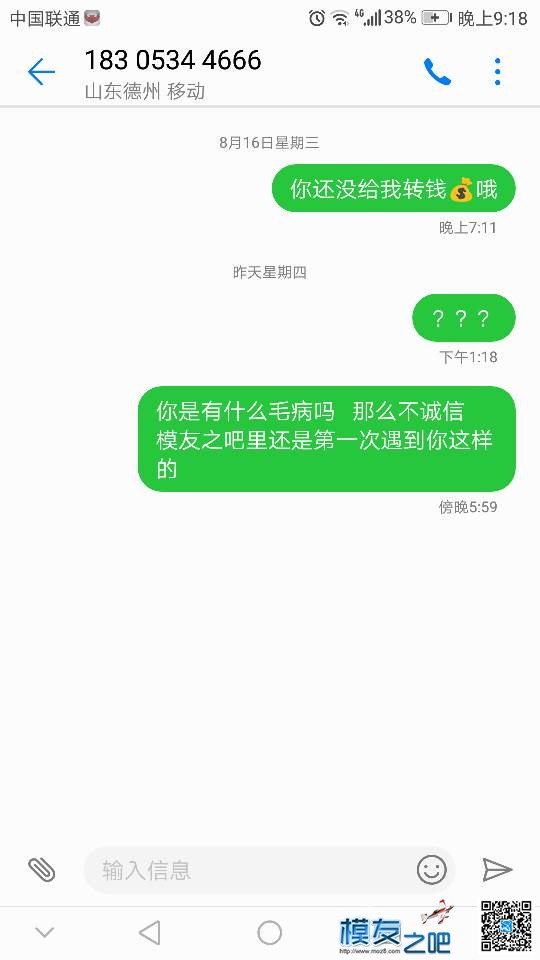 山东人中的垃圾  有没有认识的 你的存在就是给山东人丢脸 飞控 作者:自贡老赵 2683 