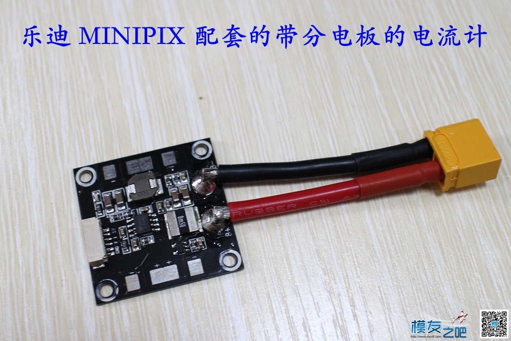 乐迪 MINIPIX 首发开箱小测 [ 老晋玩测试 ] 穿越机,电池,飞控,电调,乐迪 作者:老晋 6479 