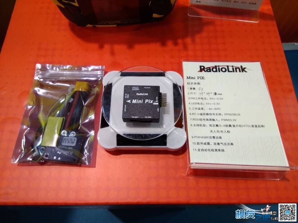 十四届上海模型展览会 - 乐迪电子直播记 无人机,穿越机,船模,模型,多旋翼 作者:乐迪support 5226 