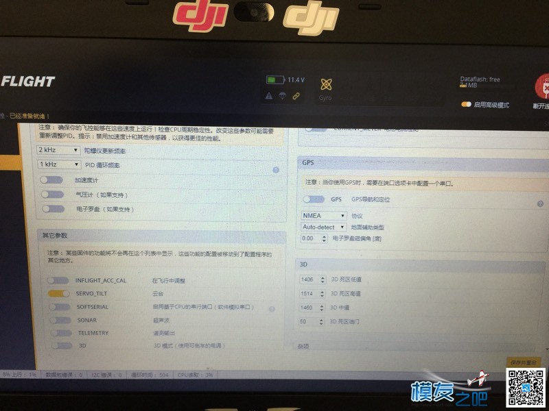 f3飞控subs无法控制 飞控,f3飞控怎么用,f3飞控教程 作者:zsy00100 767 