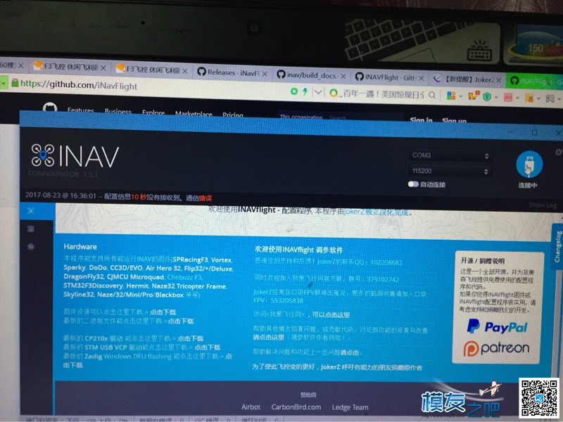 F3刷INAV固件链接不上 固件,wr941n 固件 作者:FFF团员 8545 