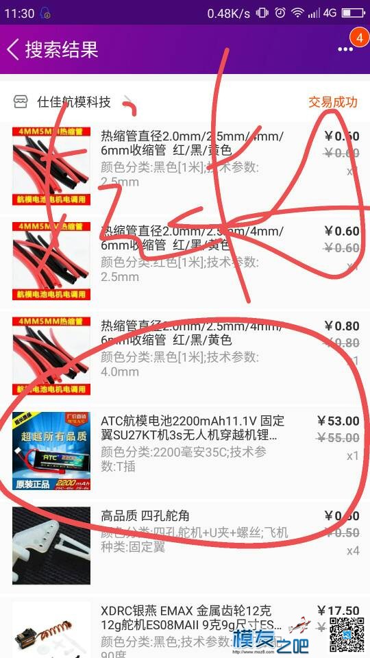 这就是传说中的红牌电池，大家谨慎购买！！ 电池 作者:梅州航模 3620 