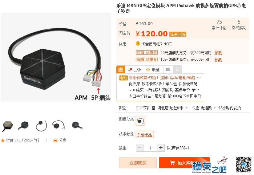 低成本自制NAZA lite V2用GPS arduino解码DJI协议 飞控,乐迪,dji,固件,GPS 作者:纸鹰 8897 