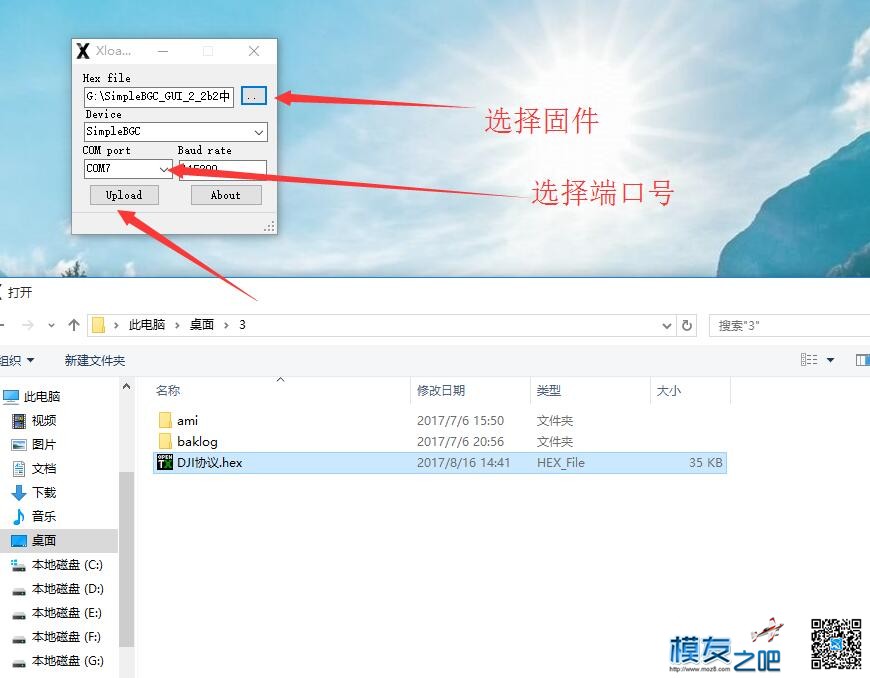 低成本自制NAZA lite V2用GPS arduino解码DJI协议 飞控,乐迪,dji,固件,GPS 作者:纸鹰 4841 