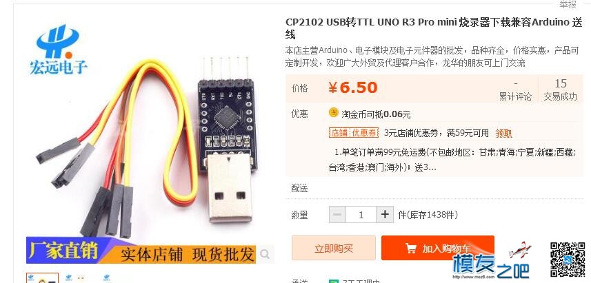 低成本自制NAZA lite V2用GPS arduino解码DJI协议 飞控,乐迪,dji,固件,GPS 作者:纸鹰 3025 