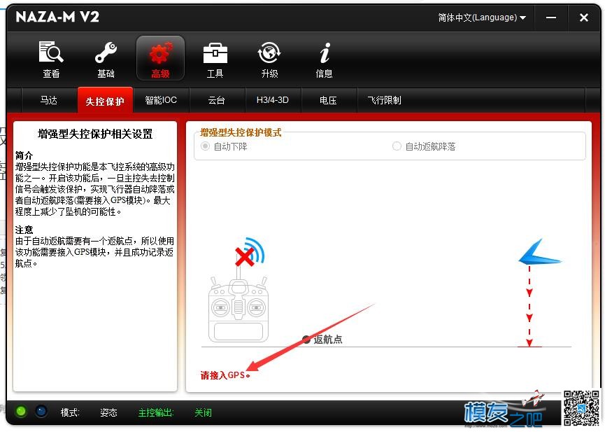 低成本自制NAZA lite V2用GPS arduino解码DJI协议 飞控,乐迪,dji,固件,GPS 作者:纸鹰 3568 