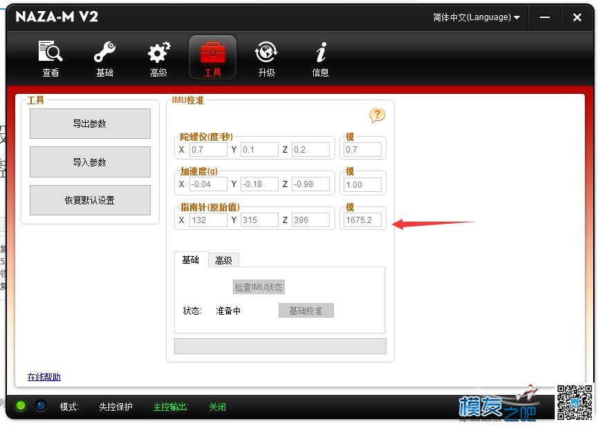 低成本自制NAZA lite V2用GPS arduino解码DJI协议 飞控,乐迪,dji,固件,GPS 作者:纸鹰 4445 