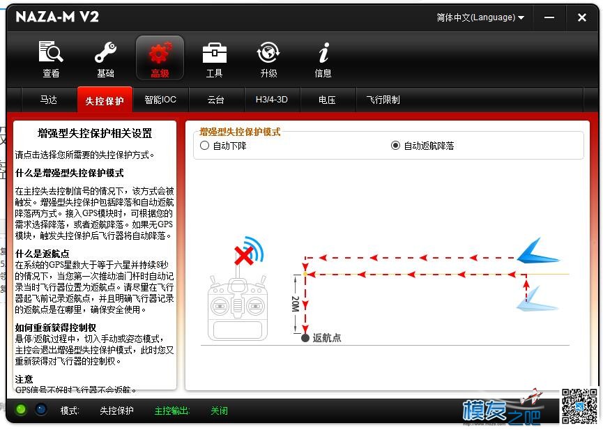 低成本自制NAZA lite V2用GPS arduino解码DJI协议 飞控,乐迪,dji,固件,GPS 作者:纸鹰 3909 