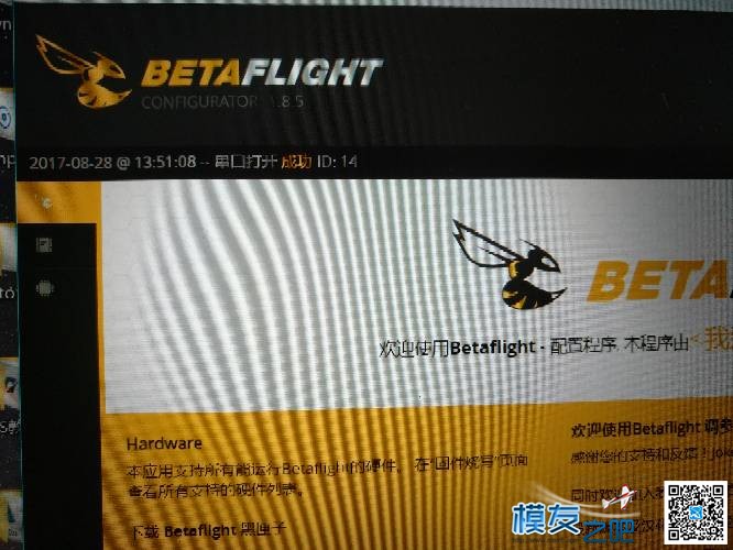 大神们，这到底是怎么回事？ 固件,怎么回事,好难啊,一会儿,右上角 作者:小模头 945 