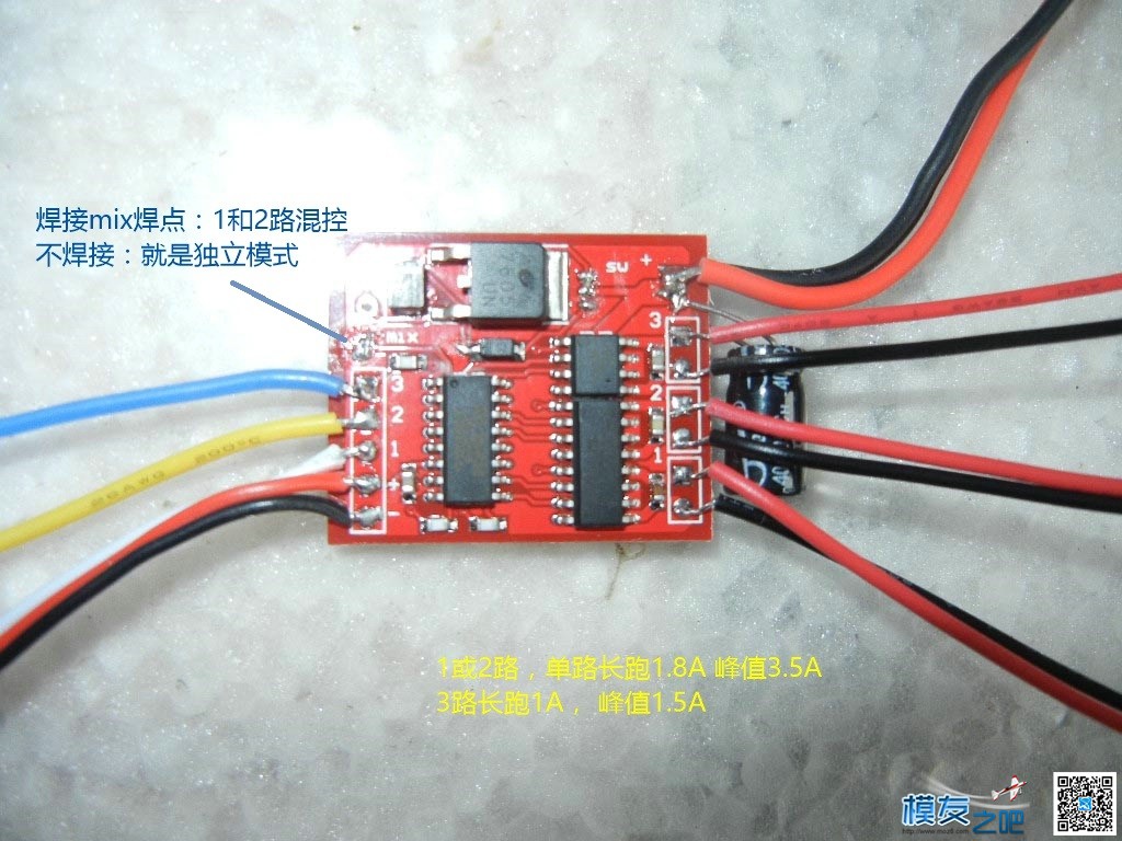 3路双向电调 电调,双向无刷电调 作者:payne.pan 5828 