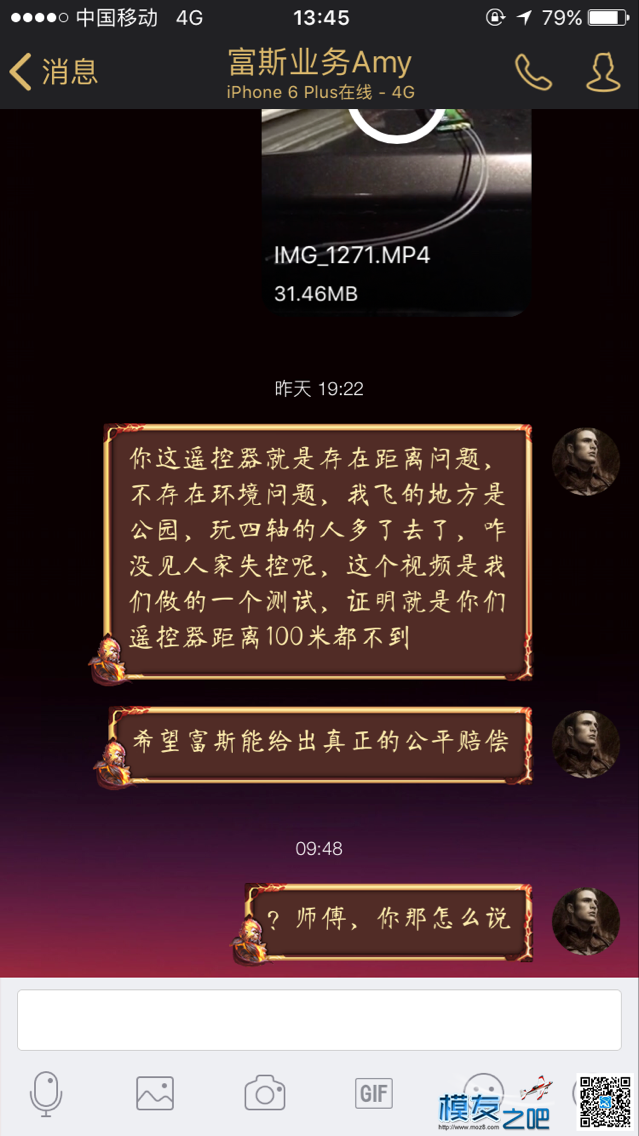 垃圾富斯遥控器，出了问题不解决只会推卸责任 遥控器,富斯 作者:xuezhiqiang 2369 