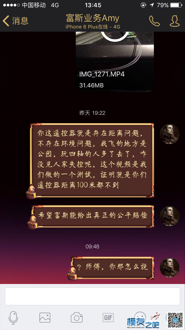 垃圾富斯遥控器，出了问题不解决只会推卸责任 遥控器,富斯 作者:xuezhiqiang 4939 