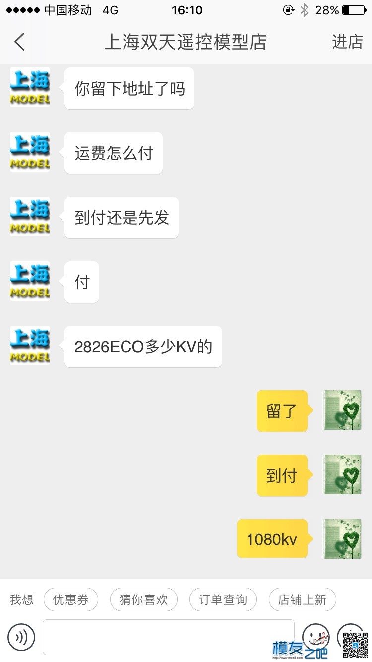 上海双天模型垃圾售后 模型,电机,app,8月25日,电机维修 作者:航艺航模 9221 