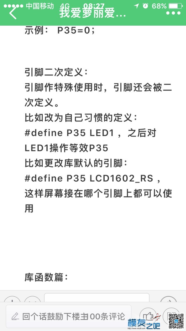 【STC单片机仿Arduino风格库函数】 V0.4版发布！  作者:ARF海狼 8278 