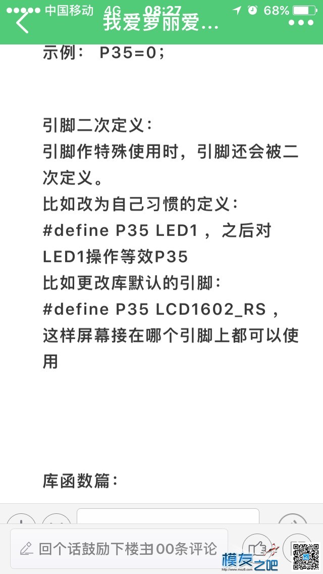 【STC单片机仿Arduino风格库函数】 V0.4版发布！  作者:ARF海狼 7189 