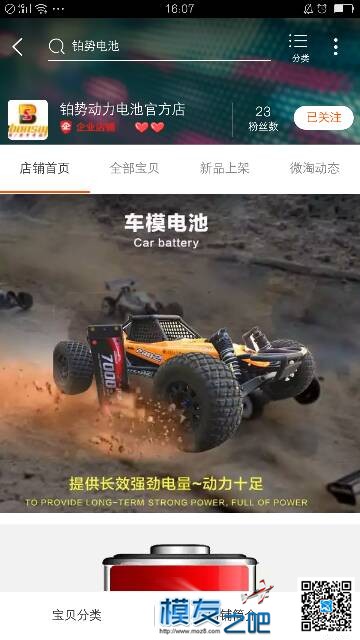 7000/100C/2S标准硬壳 电池,C8305标准,C99标准,报告标准C 作者:bonsuper 9353 