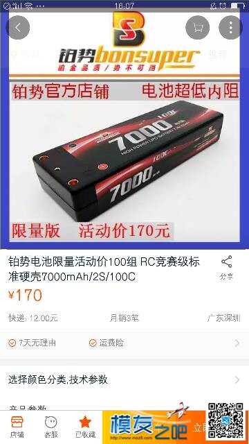 7000/100C/2S标准硬壳 电池,C8305标准,C99标准,报告标准C 作者:bonsuper 1322 