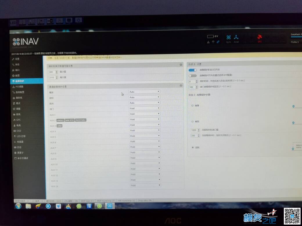 f3飞控inav固件  kfm6飞翼贴地飞，而且可以返航  作者:飞一样的感觉 3586 