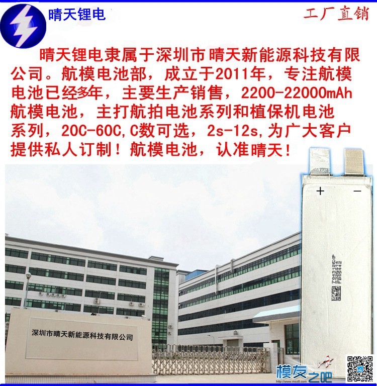 特价7.5折！航模电池2200-8000mah 1s-6s 电芯DIY自组 电池,DIY,3DR 航模电池 作者:ahfynjj 3272 