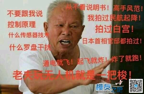 垃圾富斯遥控器，出了问题不解决只会推卸责任 遥控器,富斯 作者:声响碧空 846 