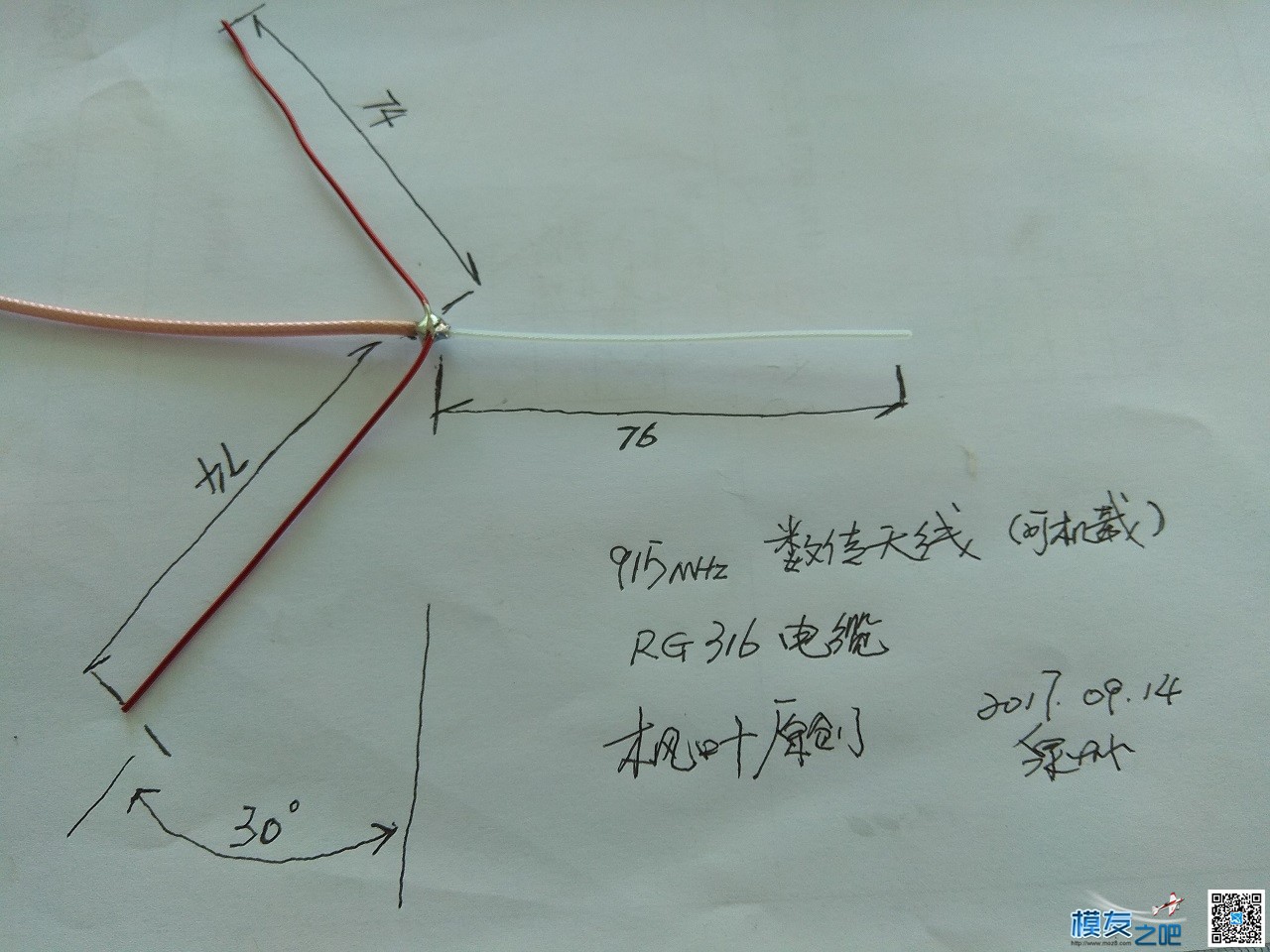 枫叶系列天线开源(部分）............  作者:枫叶天线 7158 