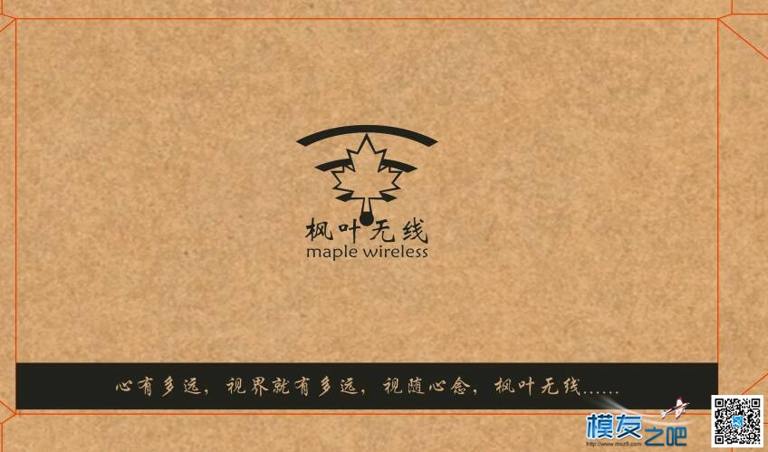 枫叶系列天线开源(部分）............  作者:枫叶天线 2397 