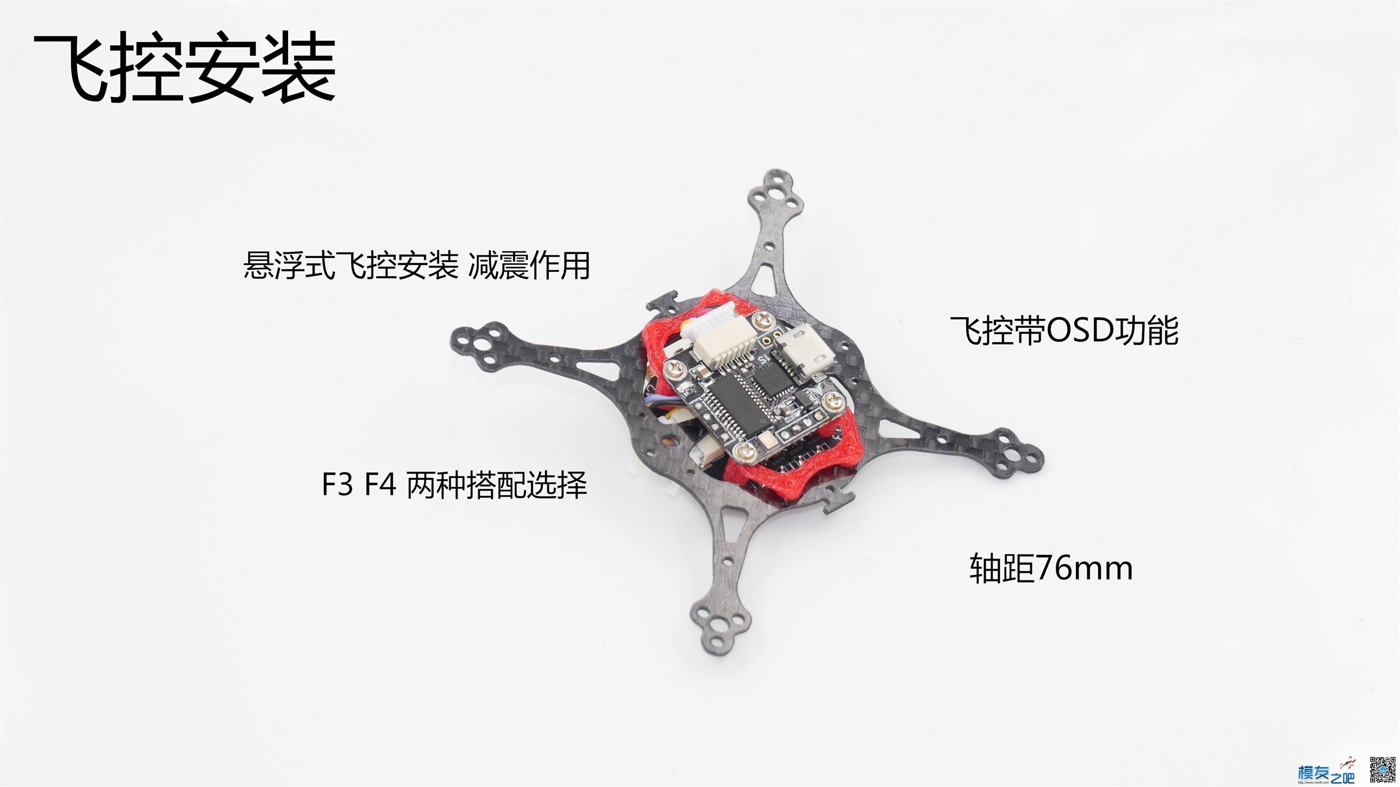 拉客76MM 迷你无刷穿越机 76mm轴距 室内穿越机 微型无人机 无人机,穿越机,电池,电机,接收机 作者:20166333 2995 