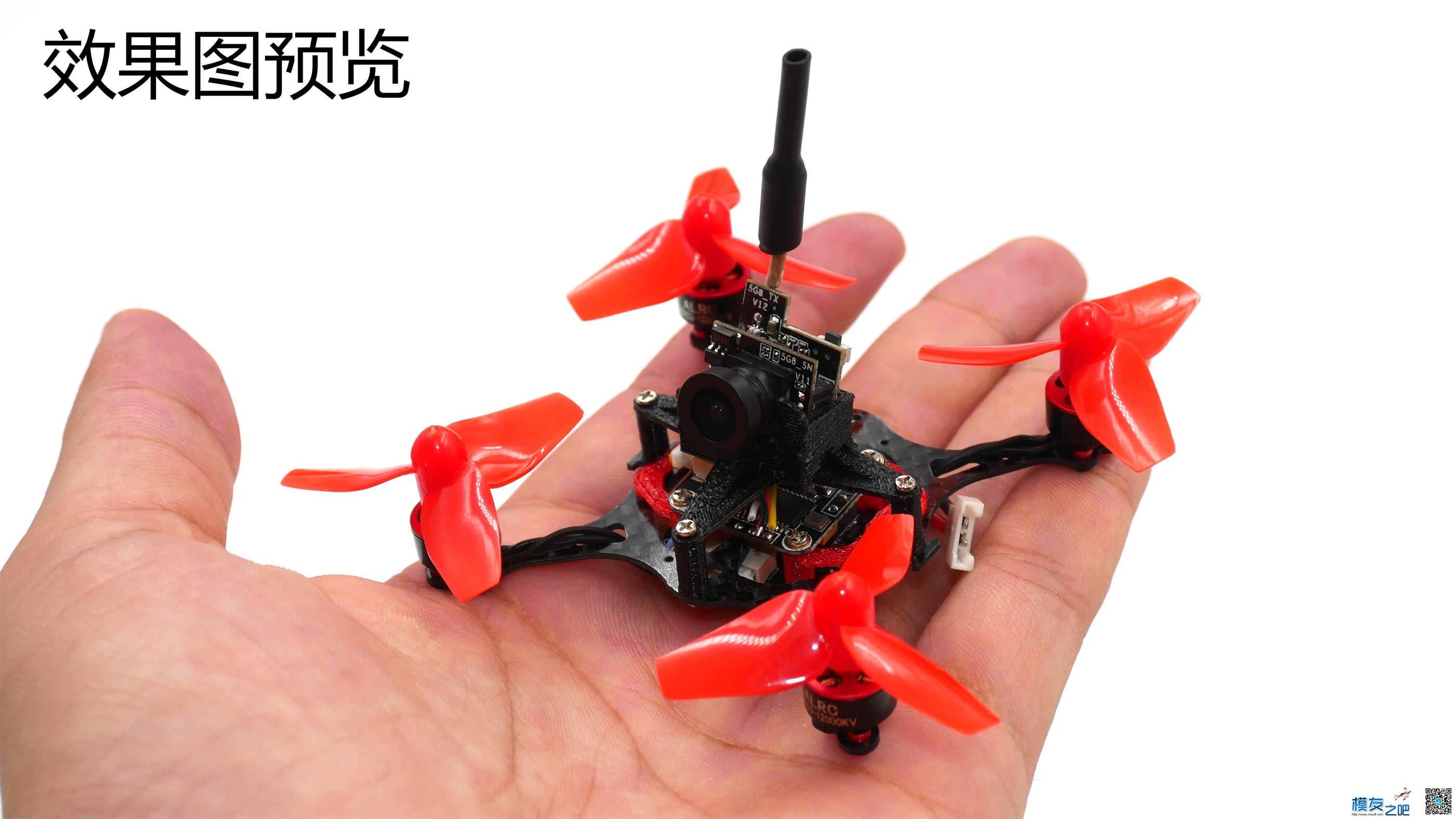 拉客76MM 迷你无刷穿越机 76mm轴距 室内穿越机 微型无人机 无人机,穿越机,电池,电机,接收机 作者:20166333 1688 