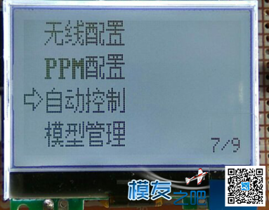 罗丽三代的6通接收加MOS直接驱动有刷电机怎么弄啊 电机,罗丽 作者:kidaayami 3874 