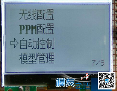 罗丽三代的6通接收加MOS直接驱动有刷电机怎么弄啊 电机,罗丽 作者:kidaayami 1959 