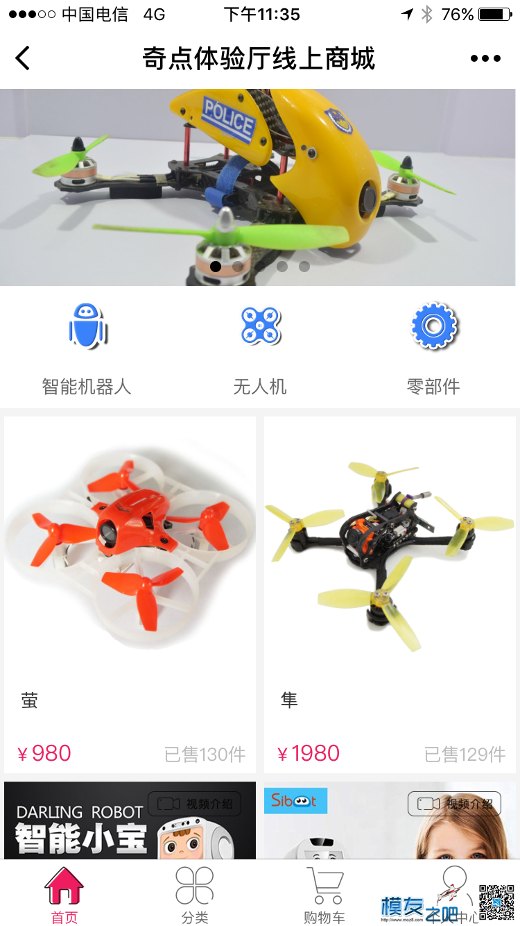 坑新人不是这么坑的。 无人机,图传,电调,电机,遥控器 作者:骑猪啃大象 8507 