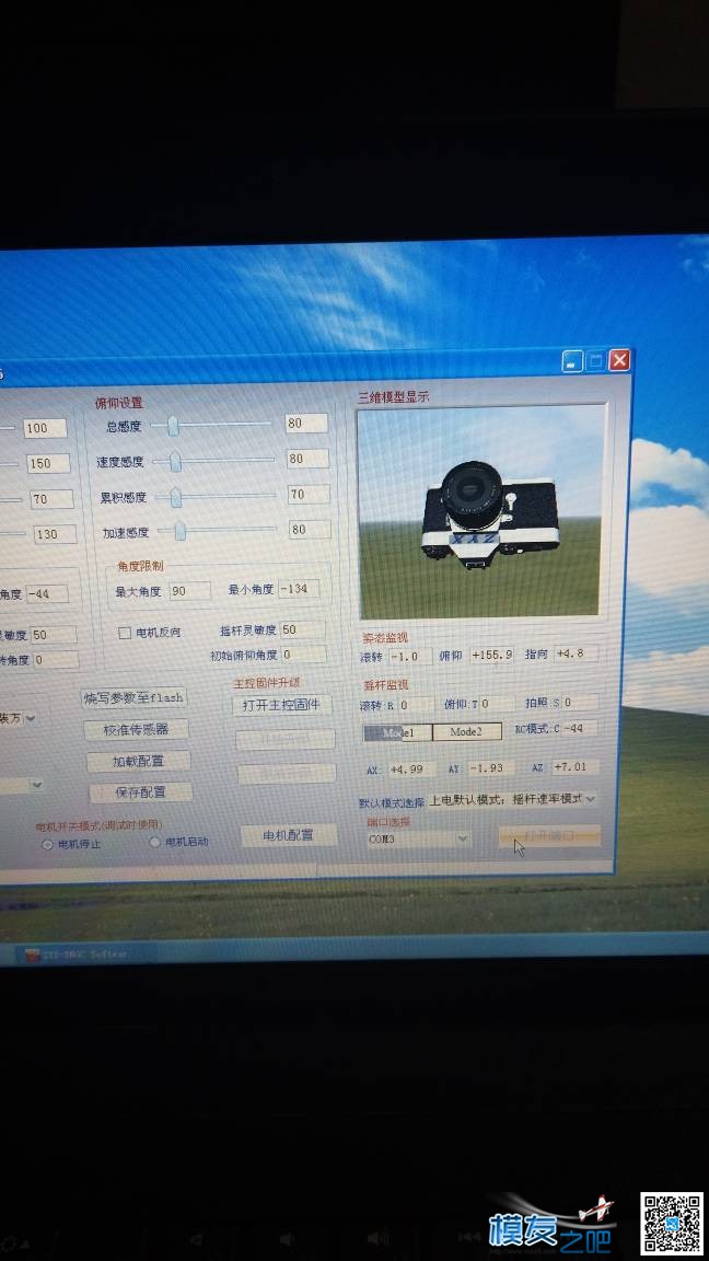 飞越2轴抽风 云台,抽风,一个,链接,电脑 作者:依然爱你生活 4561 