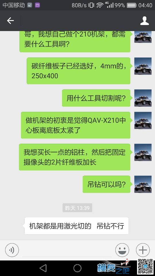 HSKRC 火山口 HSK5-X215 XL215 穿越机架测试活动  作者:pjtyxiao 6630 