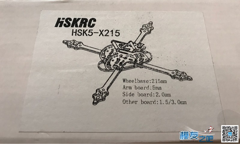 HSKRC 火山口 HSK5-X215  穿越机架开箱 穿越机,电调,机架 作者:南京-涛 8728 