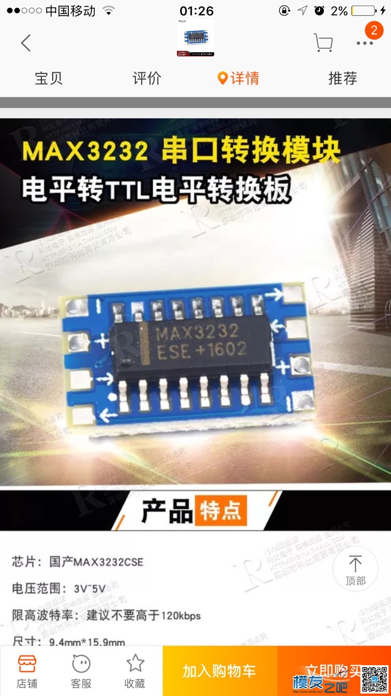 耀泽的433无线串口模块能做数传吗  作者:boblhl 4353 