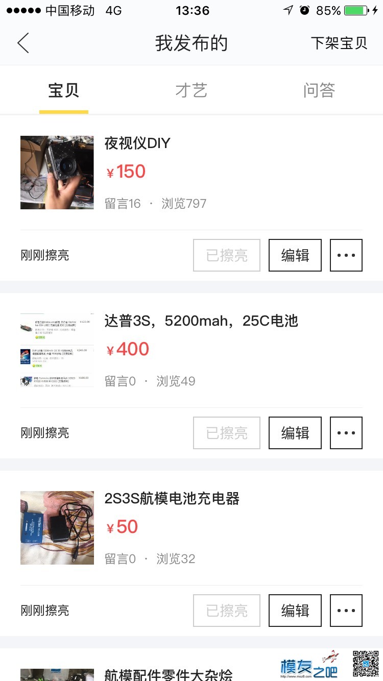 退模出装备。。。 qq三国装备模 作者:刺猬 5495 