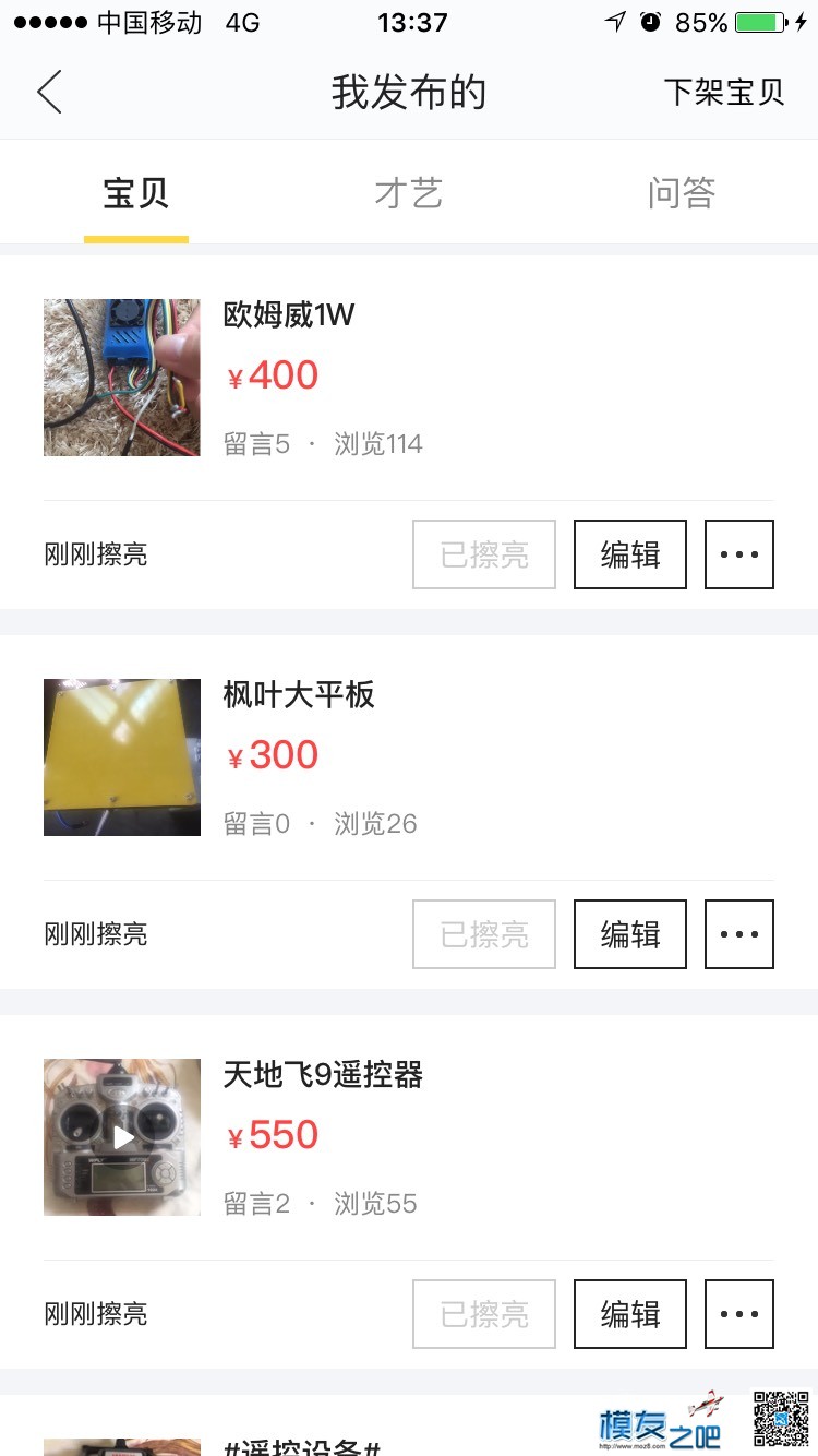 退模出装备。。。 qq三国装备模 作者:刺猬 7981 