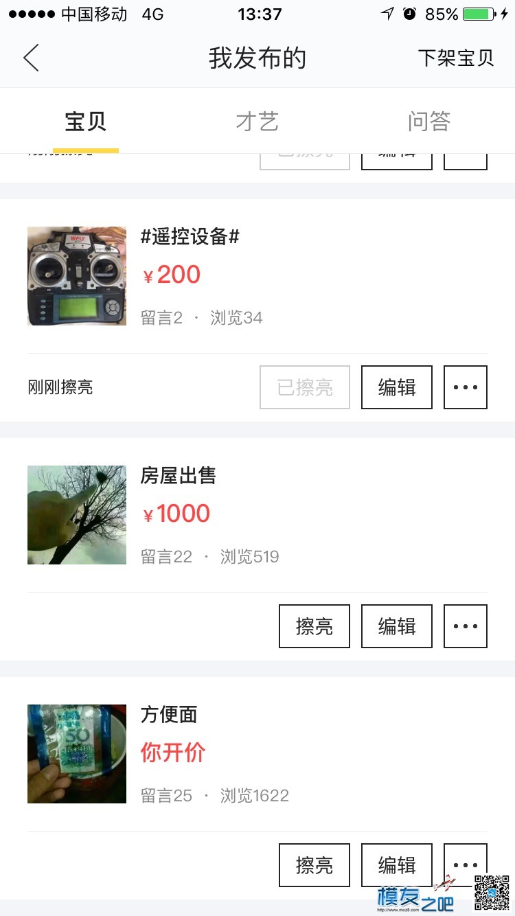 退模出装备。。。 qq三国装备模 作者:刺猬 7779 