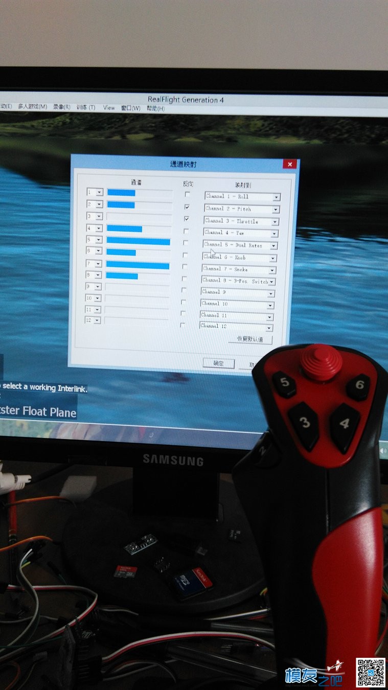 PC 飞行手柄玩模拟器 模拟器 作者:payne.pan 1619 