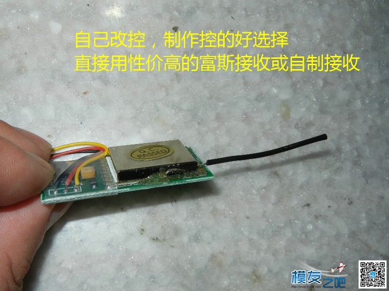 富斯高频头（发射机） Dji遥控 高频头,djt高频头,华科尔高频头,xjt高频头,福斯高频头 作者:payne.pan 3164 