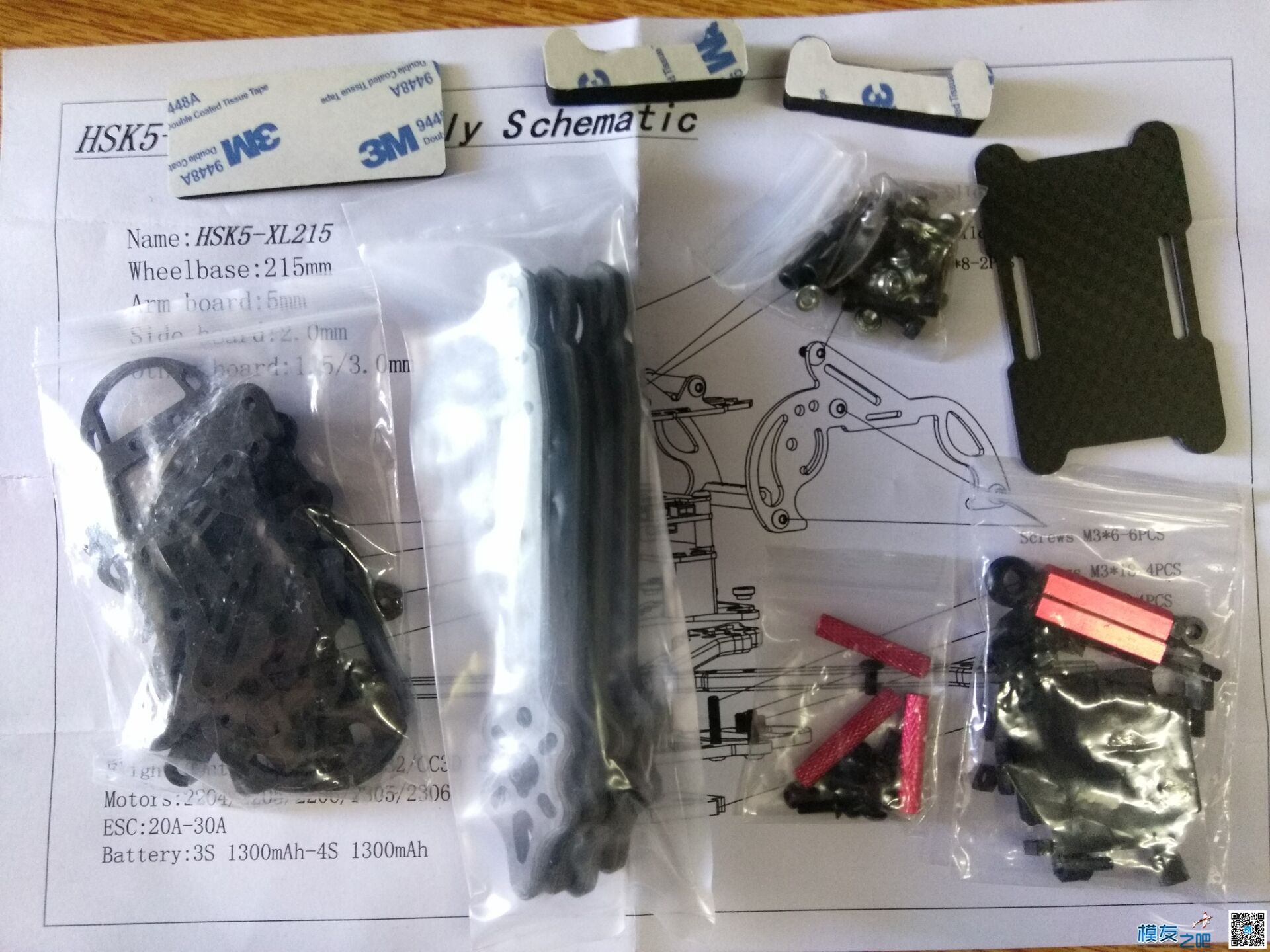 火山口模型：穿越机架hsk5-xl215试用帖 穿越机,机架 作者:阿斯顿 8580 